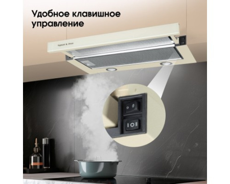 Вытяжка Zigmund & Shtain K 017.6 X