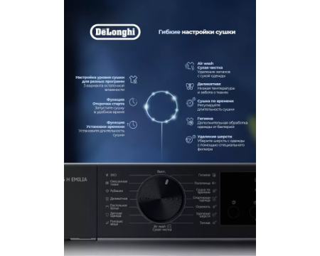 Сушильная машина DeLonghi DTD 1016 H EMILIA