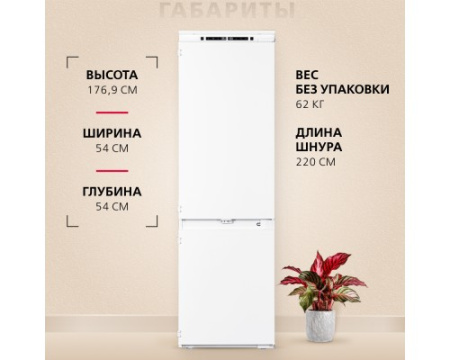 Встраиваемый холодильник Hansa BK318.3FVC