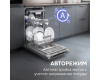 Посудомоечная машина Zigmund & Shtain DW 310.4