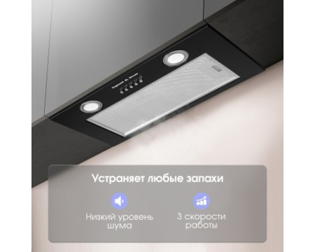 Вытяжка Zigmund & Shtain K 016.5 B