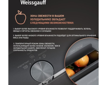Отдельностоящий холодильник с инвертором Weissgauff WSBS 590 NoFrost Inverter Premium Rock Glass