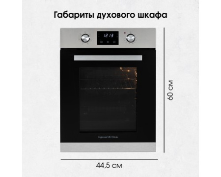 Электрический духовой шкаф Zigmund & Shtain E 174 S