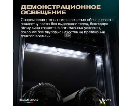 Винный шкаф Meyvel MV19-KBT1