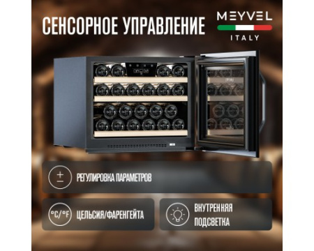 Винный шкаф Meyvel MV22-KSB1