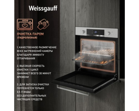 Духовой шкаф Weissgauff EOV 29 PDXS