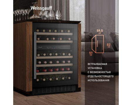 Встраиваемый винный холодильник Weissgauff WWC-46 DB DualZone