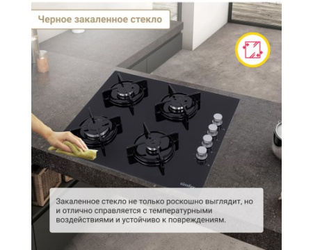 Газовая варочная панель Simfer H60K40S000TB