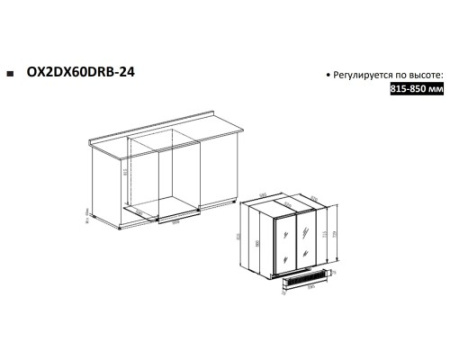 Винный шкаф Temptech Oslo OX2DX60DRB