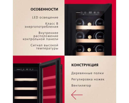 Винный шкаф Hansa FWC60381B