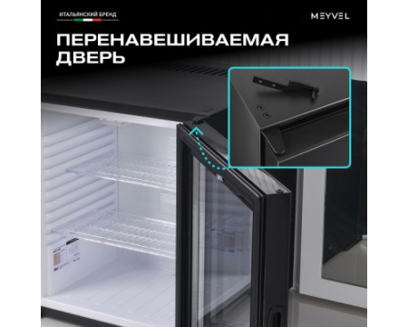 Мини-бар Meyvel MMT-38BG