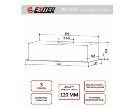Вытяжка кухонная встраиваемая EXITEQ EX-1276