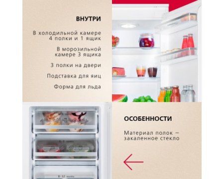 Встраиваемый холодильник Hansa BK333.0U