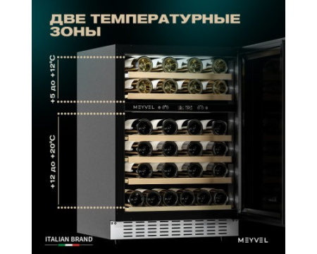 Винный шкаф Meyvel MV46PRO-KWT2