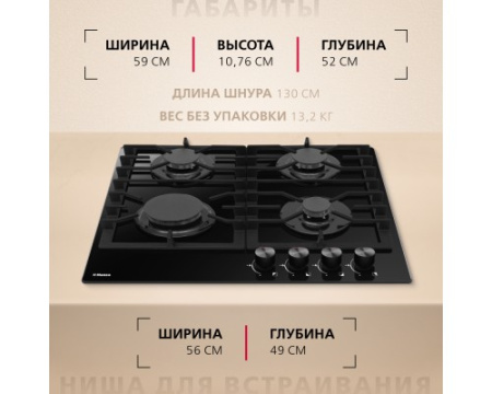 Газовая панель Hansa BHKS610301