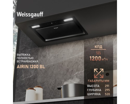 Встраиваемая в шкаф вытяжка Weissgauff Airin 1200 BL