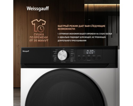Сушильная машина Weissgauff WD 6010 Heat Pump