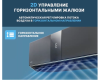 Настенный внутренний блок мульти-сплит системы Centek CT-66AMWM-H09/4R3B(HG)