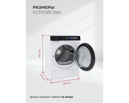 Сушильная машина Lex LDM12WBlThD