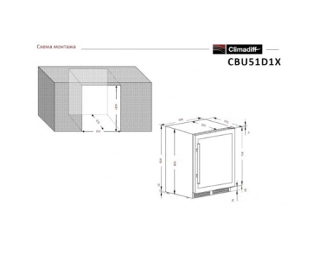 Двухзонный винный шкаф Climadiff CBU51D1X