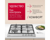 Газовая панель Hansa BHGI610502