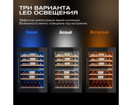 Винный шкаф Meyvel MV47PRO-KBB2