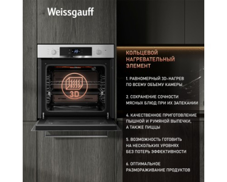 Духовой шкаф Weissgauff EOV 770 PDX
