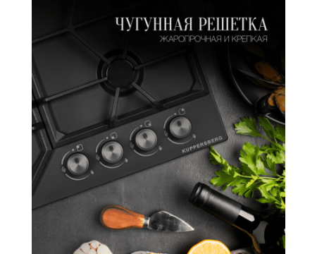 Варочная панель Kuppersberg FS 62 B