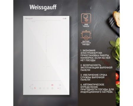 Варочная панель Weissgauff HI 32 WFZC