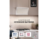 Вытяжка кухонная наклонная LEX Mio 600 White