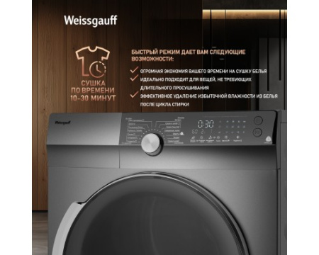 Сушильная машина с инвертором Weissgauff WD 599 DC Inverter Heat Pump Silver