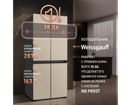 Отдельностоящий холодильник с инвертором Weissgauff WCD 450 BEG NoFrost Inverter