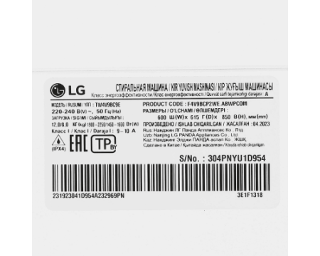 Стирально-сушильная машина LG TW4V9BC9E с загрузкой до 12кг