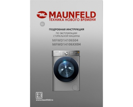 Стиральная машина с сушкой MAUNFELD MFWD14106S04