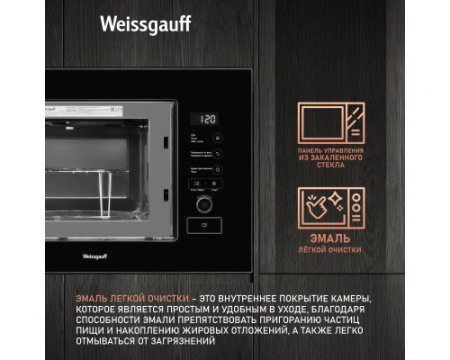 Встраиваемая микроволновая печь Weissgauff BMWO-209 PDB