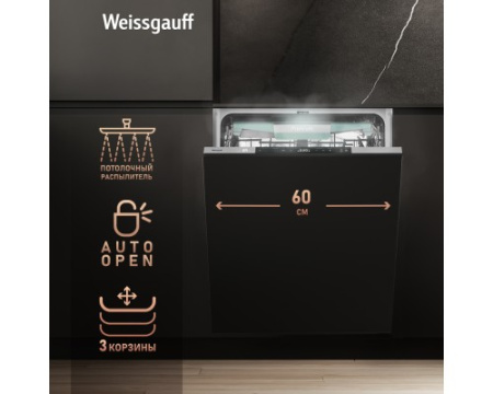Встраиваемая посудомоечная машина Weissgauff BDW 6151 Inverter Touch AutoOpen Timer Floor
