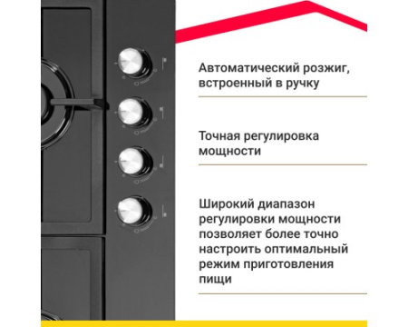 Газовая варочная панель Simfer H60H40B516