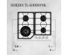 Варочная панель газовая Kuppersberg FG 62 W