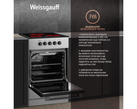 Электрическая плита Weissgauff WES E2V05 S