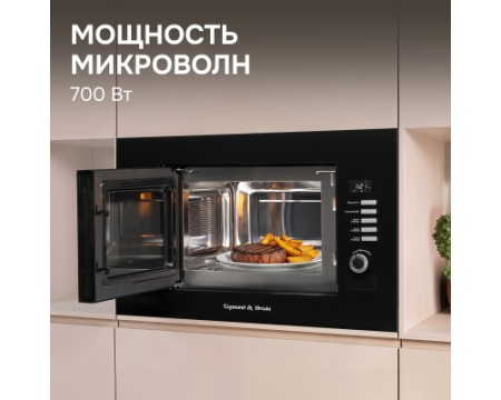 Микроволновка Zigmund & Shtain BMO 21 B