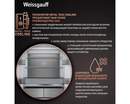 Отдельностоящий холодильник с инвертором Weissgauff WCD 590 NoFrost Inverter Premium Ecofresh Bru Steel Glass