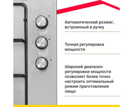 Газовая варочная панель Simfer H45V30M420