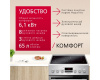 Электрическая плита Hansa FCCX58221H