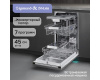 Посудомоечная машина Zigmund & Shtain DW 312.4