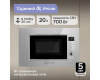 Микроволновка Zigmund & Shtain BMO 21 S