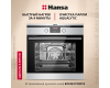 Духовой шкаф Hansa BOEI64190055