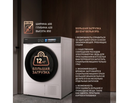 Сушильная машина с инвертором и ультрафиолетом Weissgauff WD 999 Heat Pump Full Touch
