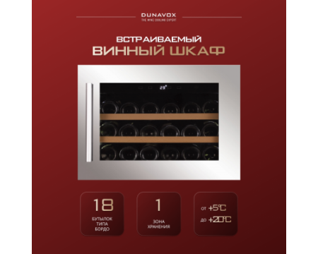 Винный шкаф Dunavox DAV-18.46SS.TO