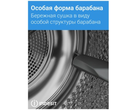 Сушильная машина с тепловым насосом Indesit IAS3725