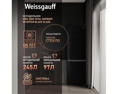 Отдельностоящий холодильник с инвертором Weissgauff WRK 2000 Total NoFrost Inverter Black Glass